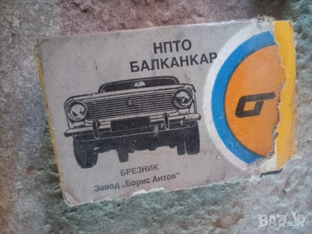 Части за жигули /лада/ ВАЗ