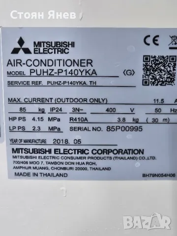 Външно тяло на климатик Mitsubishi PUHZ-P140YKA - 16 KW - ново, снимка 6 - Други машини и части - 48956702