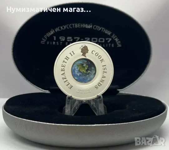 1 oz. Сребърна монета Спутник - 1 долар 2007 Острови Кук , снимка 2 - Нумизматика и бонистика - 55879590