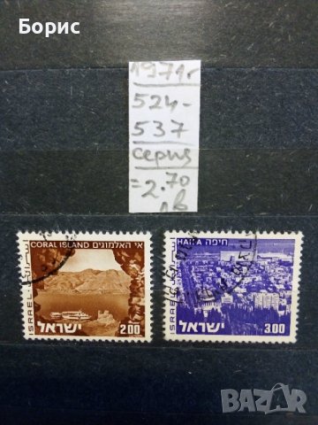 Израел с пощенско клеймо - 1971 год ., снимка 5 - Филателия - 37800257