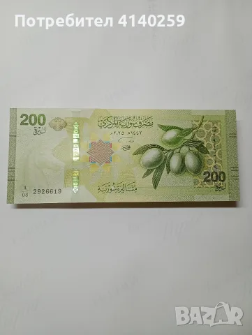 СИРИЯ БАНКНОТА 200  ПАУНДА 