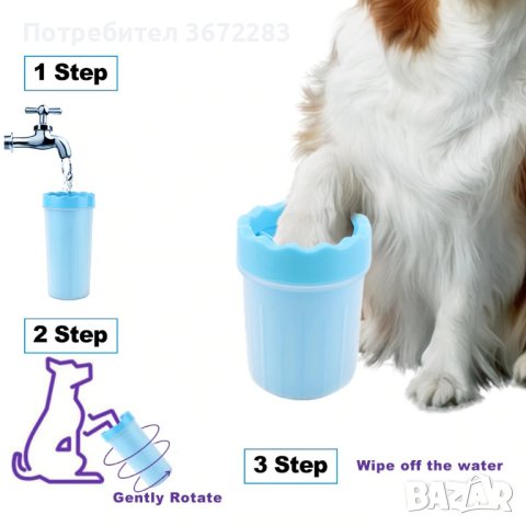   Уред със силиконови ресни за почистване на лапи на домашен любимец, снимка 7 - За кучета - 42592961