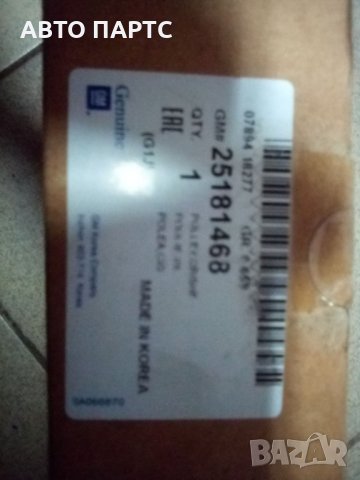 Ремъчна шайба ,колянов вал, снимка 5 - Части - 29987060