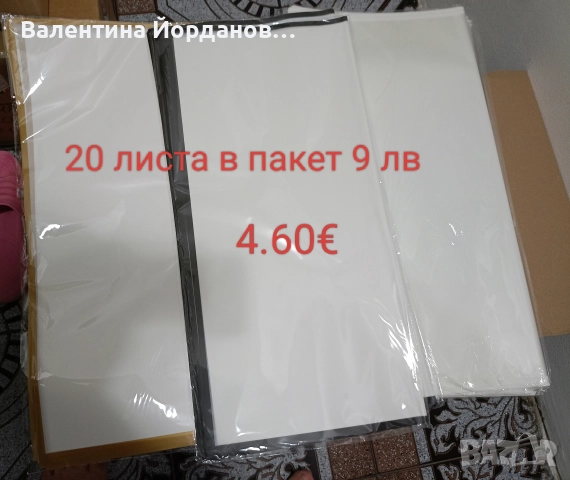 материали за вашите проекти 