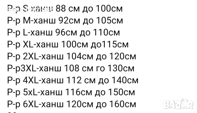 Панталон тип клин, снимка 4 - Клинове - 52252774