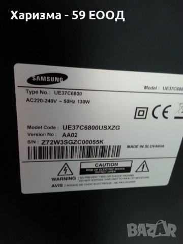 Телевизор Samsung UE37C6800 - 149 лв., снимка 6 - Телевизори - 37459312