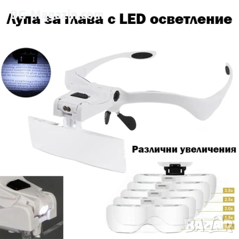 Увеличителна лупа за глава очила лед осветление за четене гоблени шиене бродиране LED мощна лампа