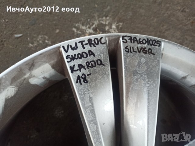 Алуминиева джанта оригинална 18 skoda karoq, снимка 2 - Гуми и джанти - 33700403