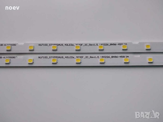 Led Backlight NU7100_STS550AU9_40LEDS_3030F_2C_REV1.0 180226-BN96-45913A CY-NN055HGLV2H, снимка 1 - Части и Платки - 31601136