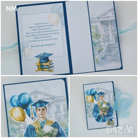 НАЛИЧНИ Картички за абитуриенти 2026, снимка 3 - Други - 52942419