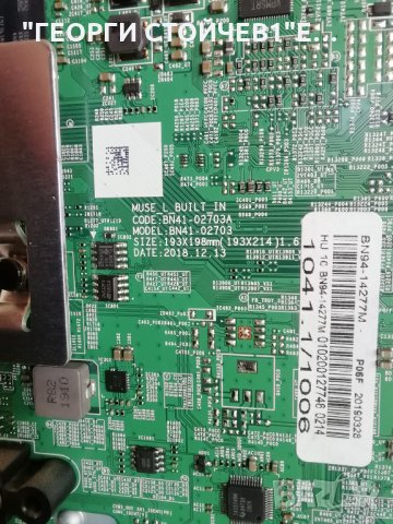 SAMSUNG   UE55RU7372U СЪС СЧУПЕН ДИСПЛЕЙ, снимка 5 - Части и Платки - 31740288