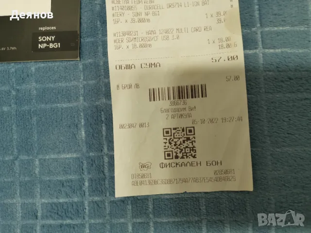 батерия Duracell DR9714 еквивалент на Sony NP-BG1, NP-FG1, снимка 4 - Батерии, зарядни - 48459612