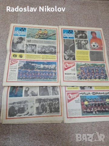 Вестник СТАРТ от 1974 година