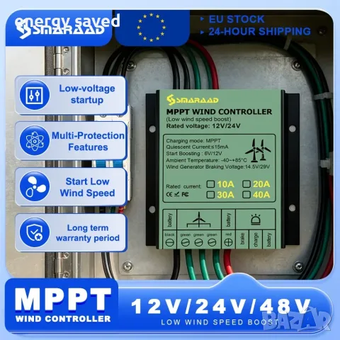 МППт контролер за ветрогенератор 48V до 5000W