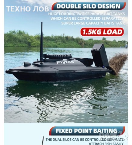 Лодка за захранка Flytec 2011-5 RC BaitBoat

БОНУС САК,ЗАРЯДНО И ЗА АВТОМОБИЛ,2-ЧИФТА ПЕРКИ, снимка 10 - Стръв и захранки - 42444466