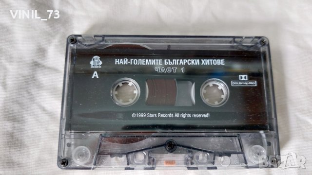 Най-Големите Български Хитове Top 15 Част 1, снимка 4 - Аудио касети - 42259518