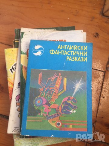 Английски фантастични разкази, снимка 1