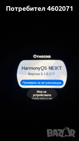 Huawei Watch 5 LTE 46mm В Гаранция 