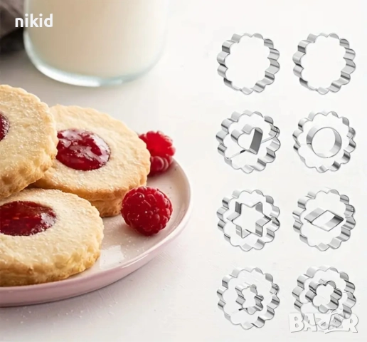 8 бр метални форми за линцер линцери сладки с дупка линцери линзер резец резци форма, снимка 2 - Форми - 52968830