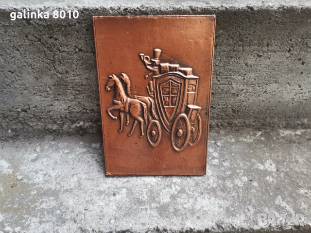 Старо медно Немско пано