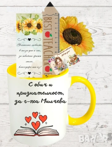 Подарък за учителка, снимка 2 - Арт сувенири - 50505561