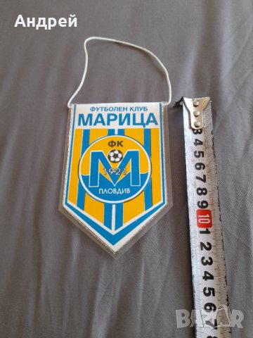 Старо флагче ФК Марица Пловдив, снимка 3 - Други ценни предмети - 32201448
