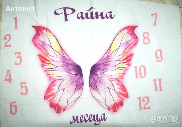 платна за снимки с имена - налични, снимка 4 - Други - 30768643