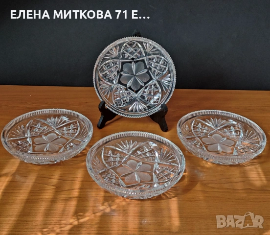 Кристални купички комплект от 4 бр.