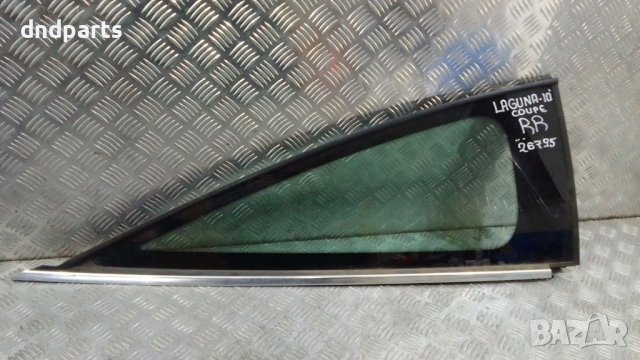 Странично стъкло Renault Laguna Coupe 2010г.(задно дясно)	