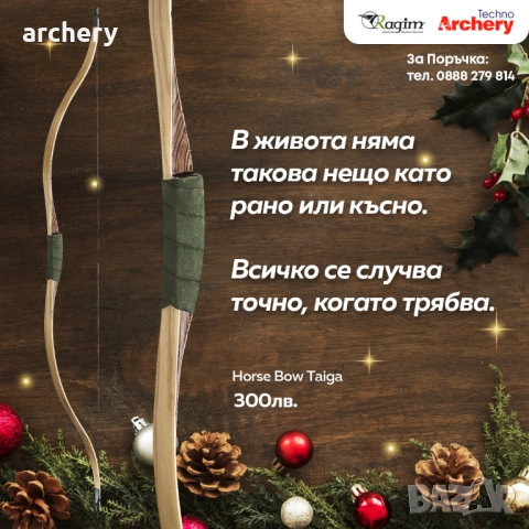 Стрели фибростъкло 30 инча, снимка 3 - Други спортове - 46396399