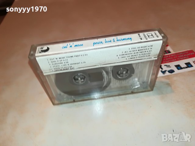 🚘CUT N MOVE-PEACE LOVE & HARMONY 0710221907, снимка 9 - Аудио касети - 38256387
