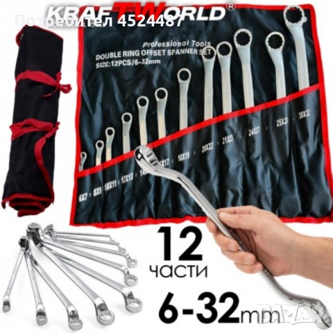 Здрав комплект ключове лули KraftRoyal 6–32 mm , снимка 2 - Други инструменти - 53372873