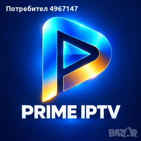 THE STRONG 8K IPTV MULTI SERVEUR 