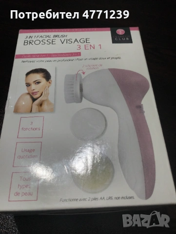 Четка за почистване на лице 3 в 1. 