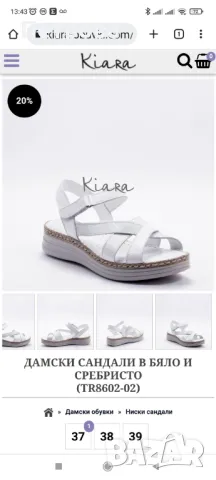 Дамски сандали естествена кожа 38-39, снимка 1