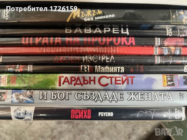Филми ДВД 5, 46 броя, снимка 3 - DVD филми - 52088043