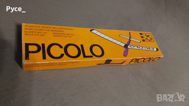 Безмоторни планиращи самолети