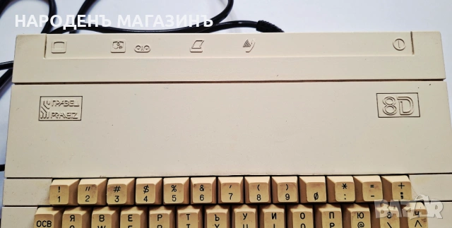 Домашен компютър Правец 8D от 1987 год. Работи , снимка 2 - Други ценни предмети - 53889847