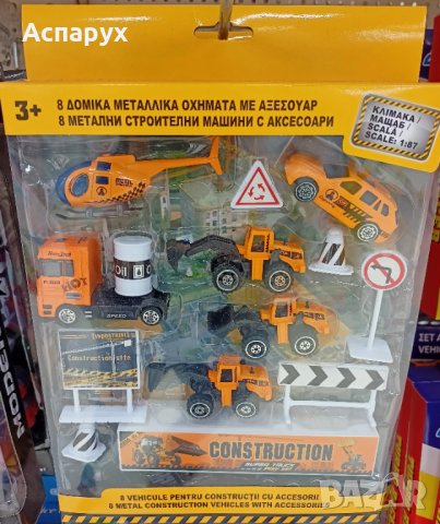 Детски комплект за игра от 8 бр. метални строителни машини + аксесоари, снимка 1 - Коли, камиони, мотори, писти - 38596098