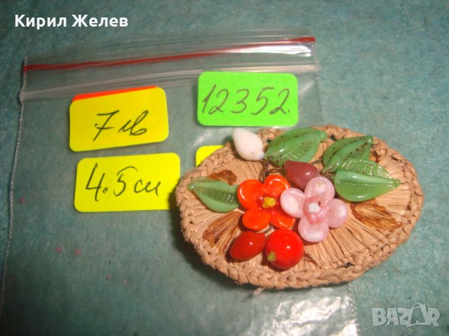 СТАРА ПЛЕТЕНА ФЛОРАЛНА БРОШКА ЦВЕТЯ РЕТРО ВИНТИДЖ АРТ ДЕКО БИЖУ ЦВЕТНА КЕРАМИКА 12352, снимка 3 - Антикварни и старинни предмети - 35507074