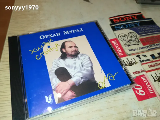 ОРХАН МУРАД ЦД 2503250731, снимка 15 - CD дискове - 49627665