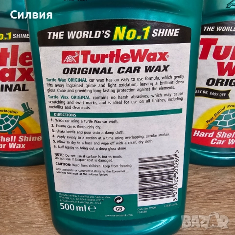 Полир паста Turtle Wax 500 ml за премахване / заличаване на драскотини, снимка 4 - Аксесоари и консумативи - 52389648