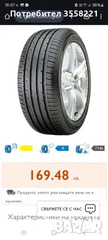 Летни Гуми 225/55 R16, снимка 6 - Гуми и джанти - 50069419