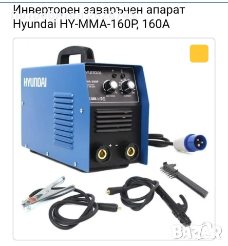 инверторен заваръчен апарат 