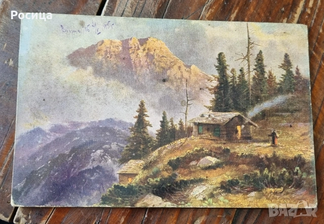 Пощенска картичка 