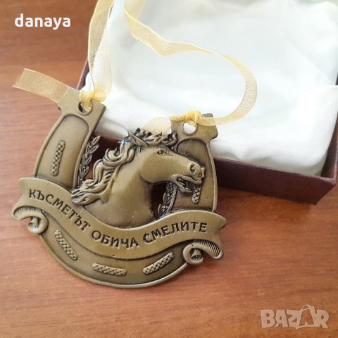 2219 Сувенир подкова с кон и надпис Късметът обича смелите, снимка 2 - Декорация за дома - 33788363