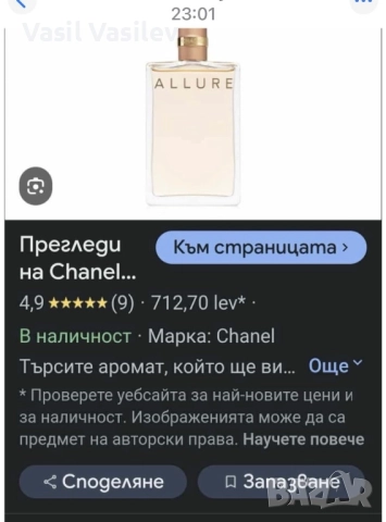 CHANEL ALLURE , снимка 2 - Дамски парфюми - 52033131