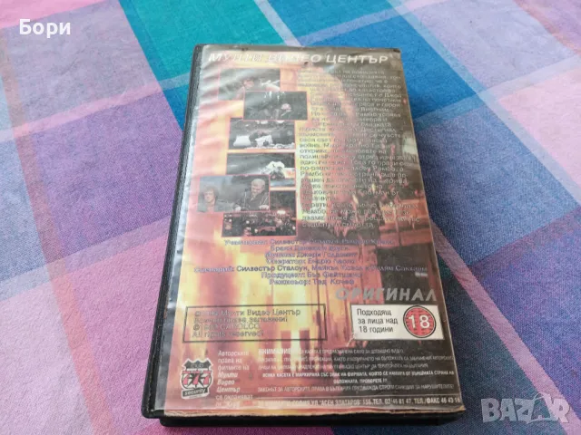 Първа кръв Рамбо VHS 1982г, снимка 3 - Екшън - 48654743