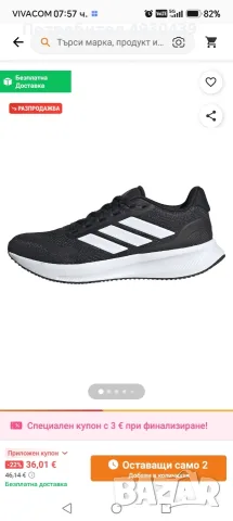 нови детски маратонки Adidas, снимка 10 - Детски маратонки - 56323511