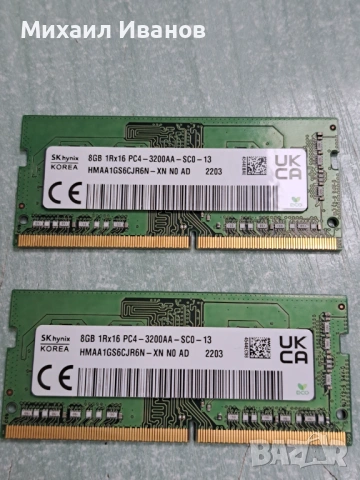 RAM памет 8GB  DDR4 3200 SODIMM 